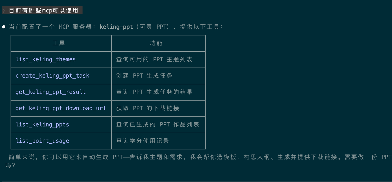 Claude Code MCP 配置示例2